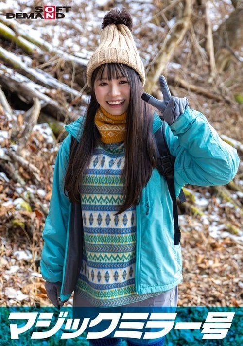 Magic Mirror: Yuna Gadis Amatir Malu-Malu, Payudara Besar Tersembunyi di Nasu Highlands