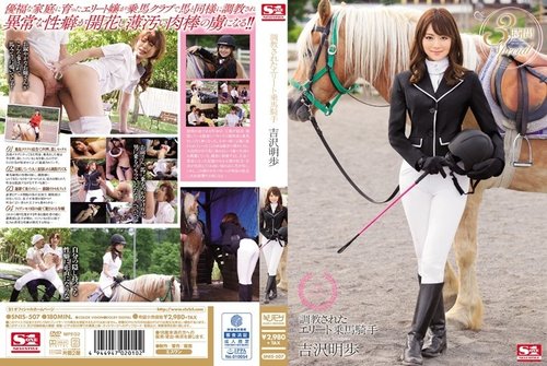 Akiho Yoshizawa Nữ Kỵ Sĩ Ưu Tú Được Đào Tạo - Độc Quyền Có Che