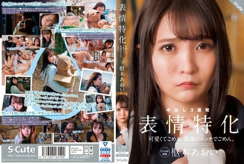 Aoi Kururugi Uncensored Leak: Pasensya Na Sa Pagiging Napakacute, Nakamamanghang Ekspresyon