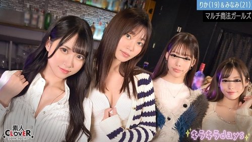 College MLM Girls Rika & Minami: Hot Service & Cum Inside