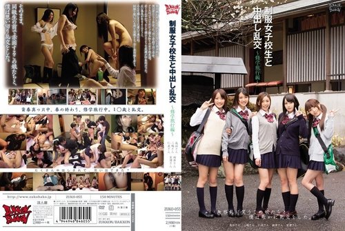 Uncensored Creampie Orgy: Schoolgirls In Uniform On A Trip - ZUKO-055 Leaked