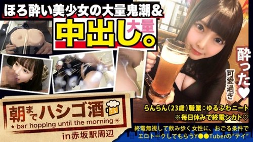 Drunk Girls Creampied, Rich NEET Anal Sex, Big Boobs