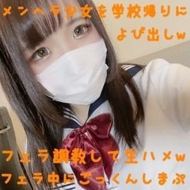 Cute Menhera Schoolgirl Oral Training On Way Home - Uncensored POV